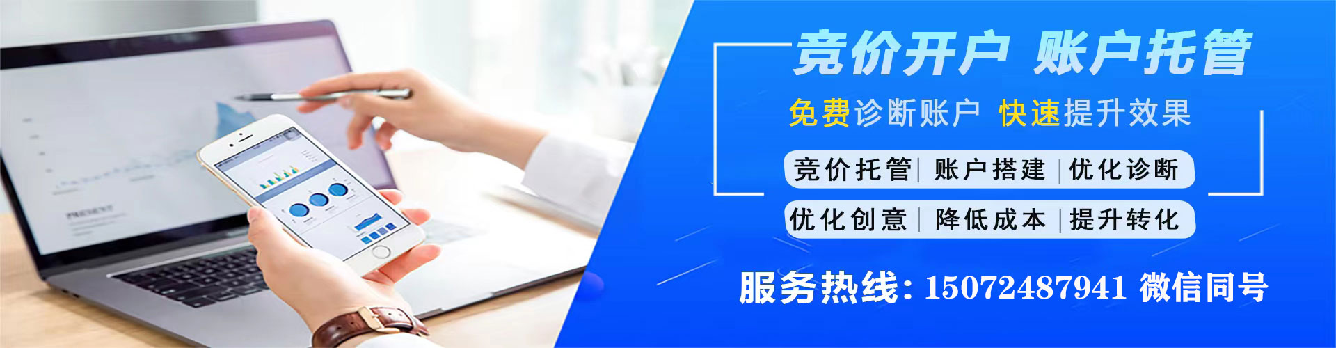鹿邑信息流代运营